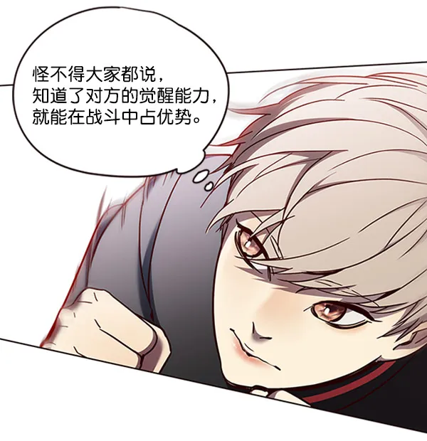 第71话 第59页