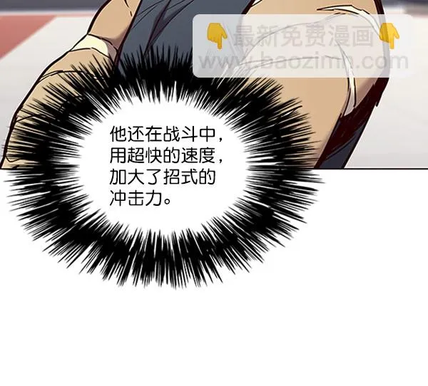 第71话 第71页