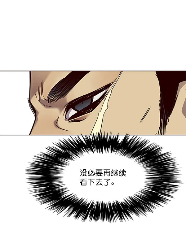 第71话 第73页