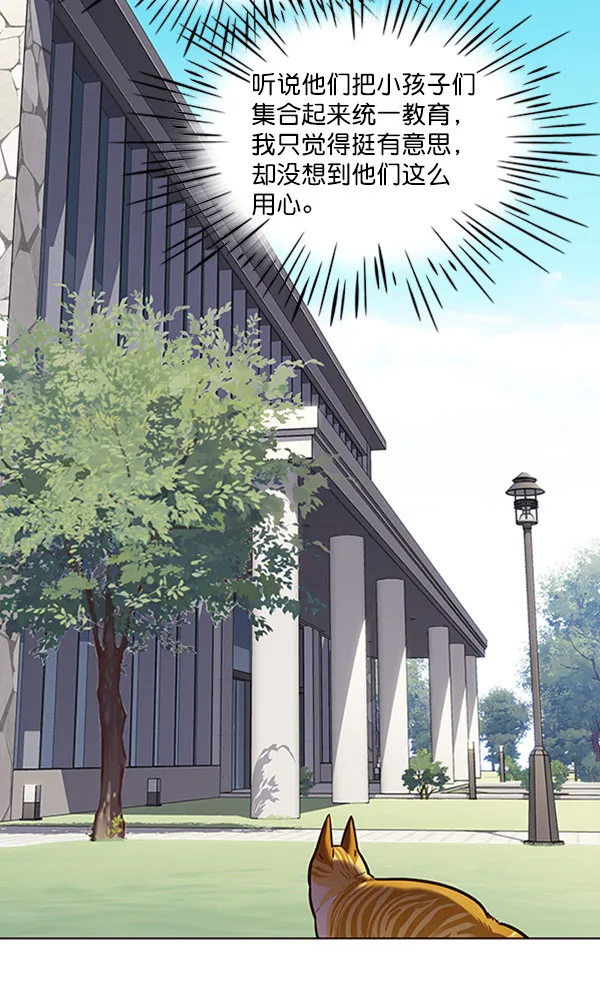 第71话 第87页