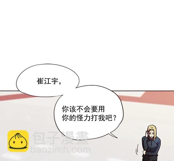 第72话 第7页