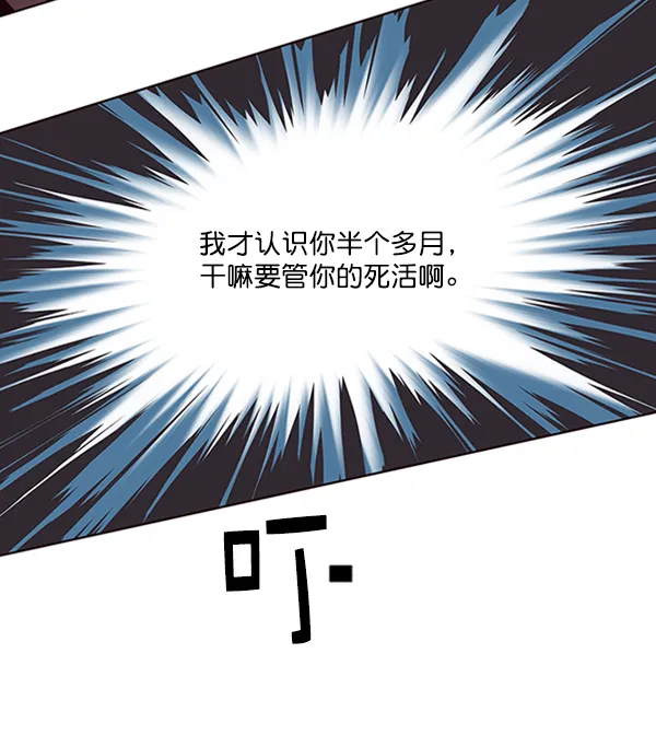 第72话 第11页