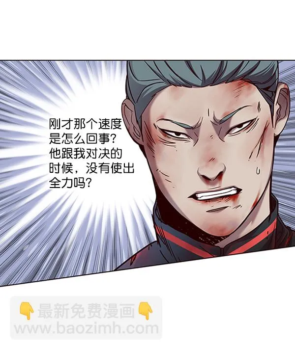 第72话 第71页
