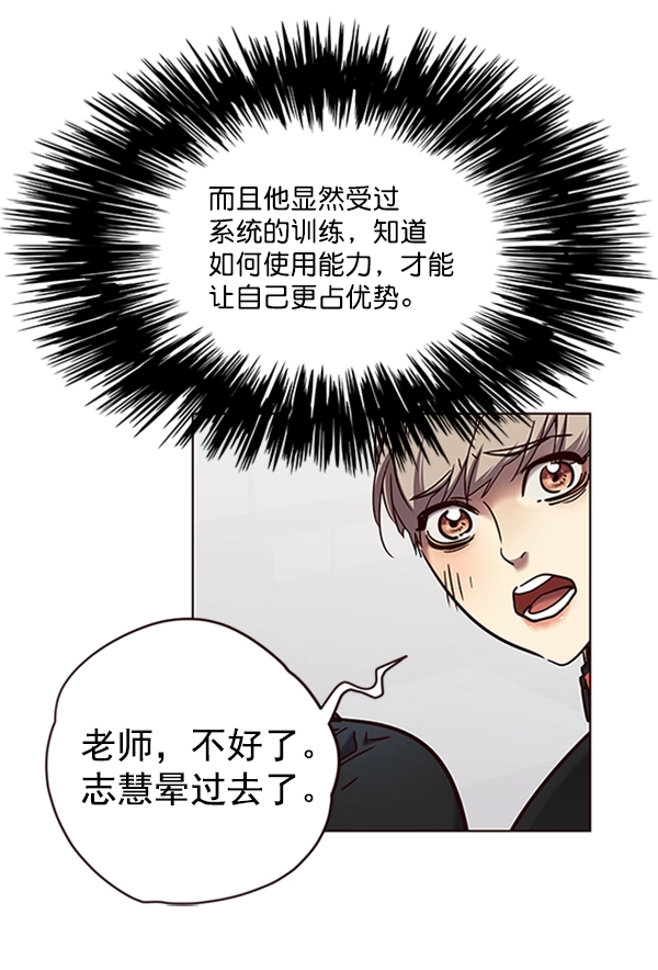 第72话 第75页