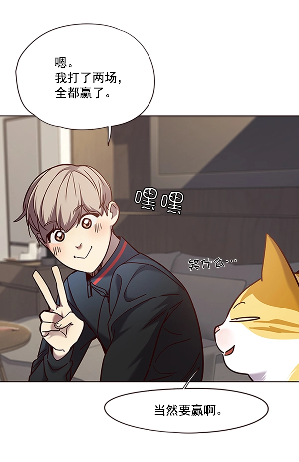 第72话 第87页