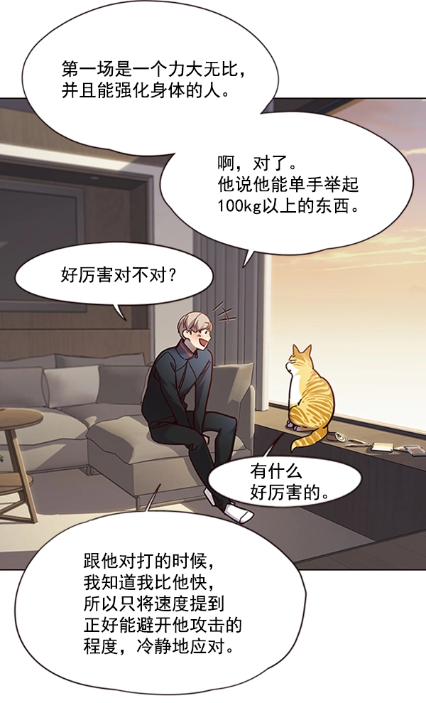 第72话 第88页