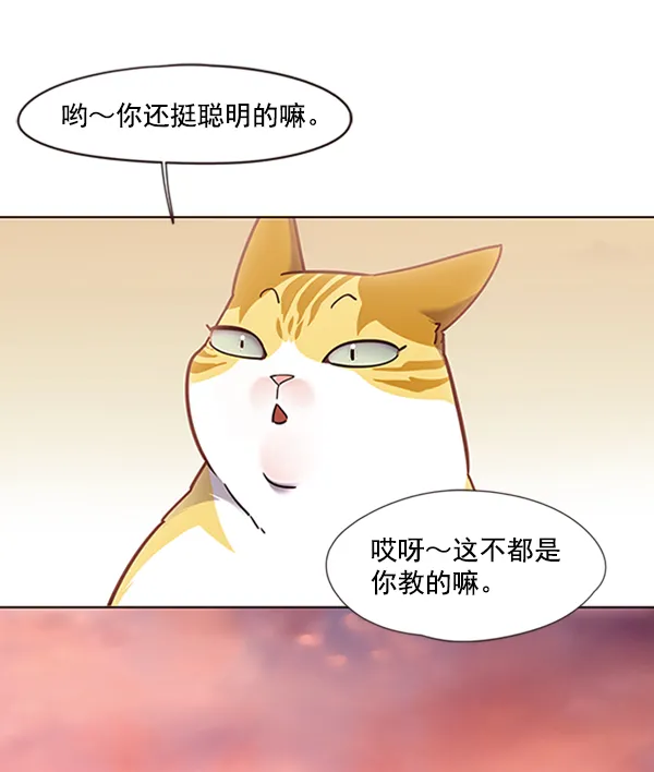 第72话 第90页
