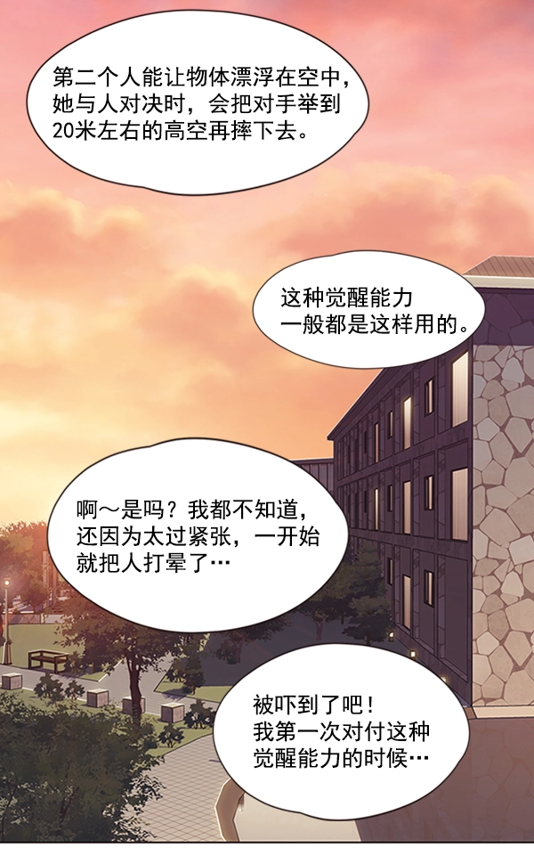 第72话 第91页