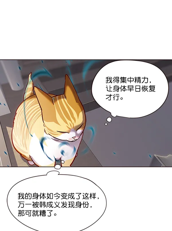 第73话 第27页