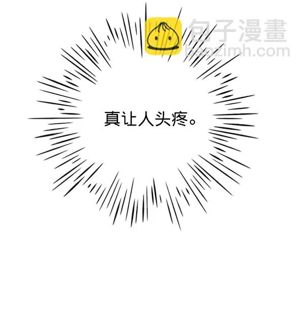 第73话 第29页