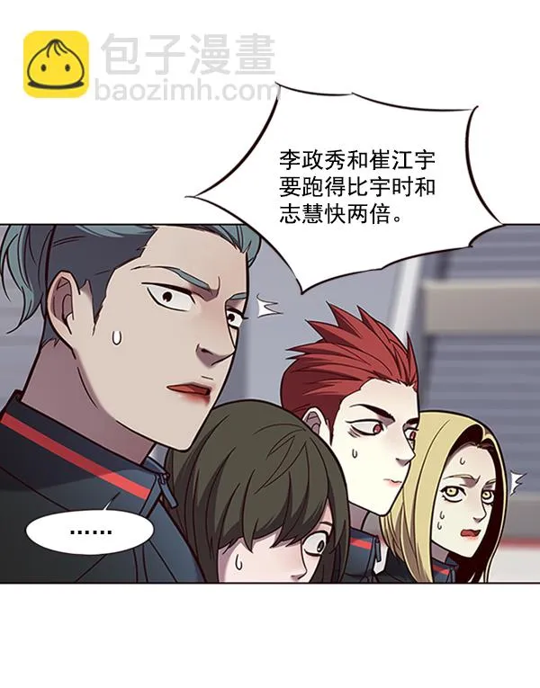 第73话 第43页