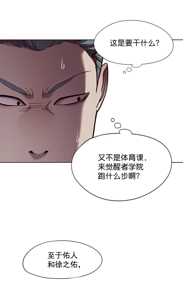 第73话 第44页