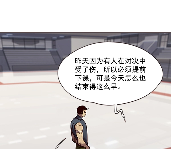第73话 第58页