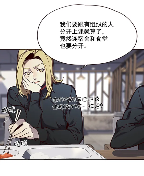 第73话 第66页