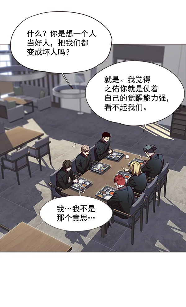 第73话 第73页