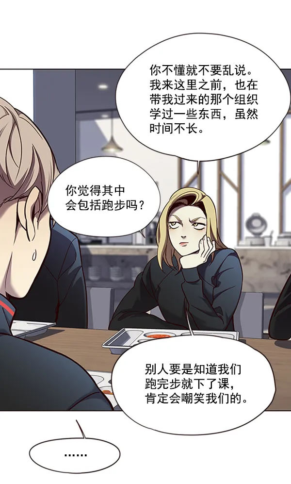 第73话 第74页