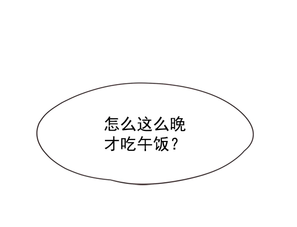 第73话 第76页