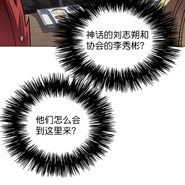 第73话 第80页