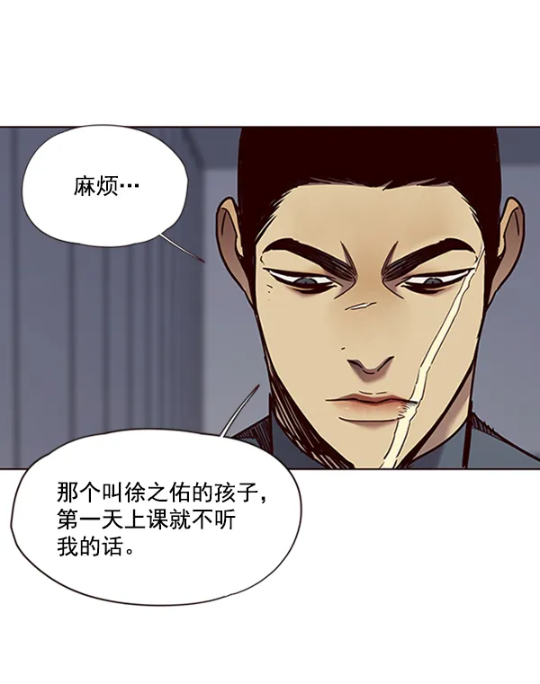 第73话 第93页