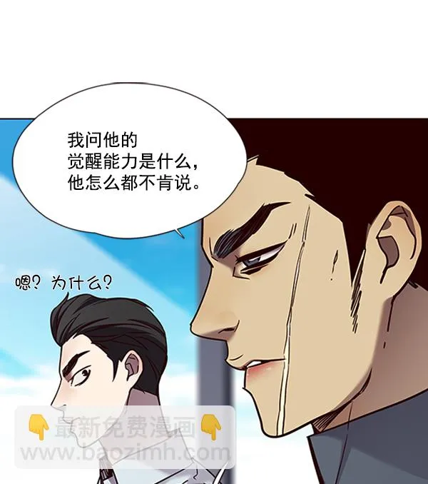 第73话 第95页