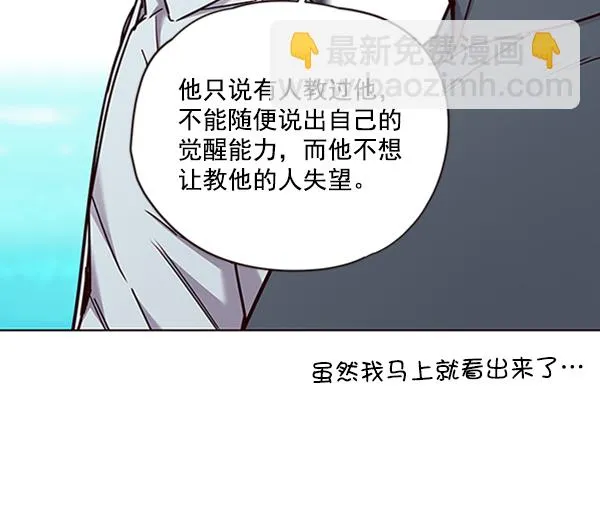 第73话 第96页
