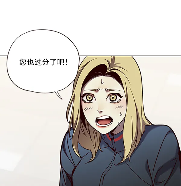 第74话 第14页
