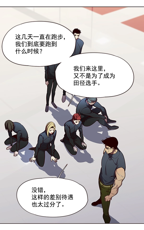 第74话 第16页