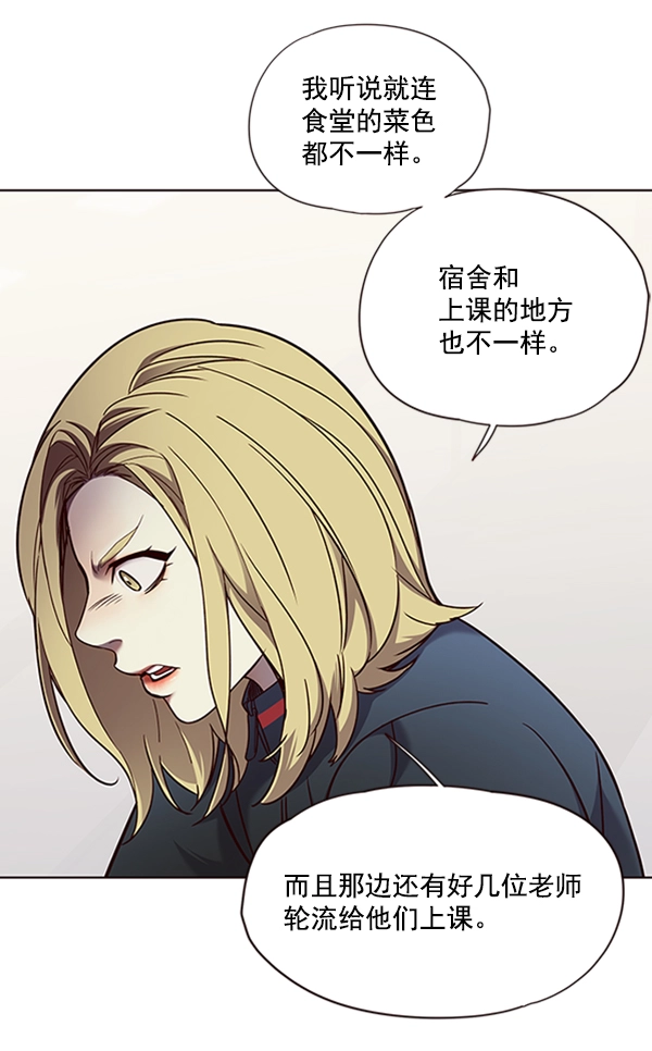 第74话 第20页