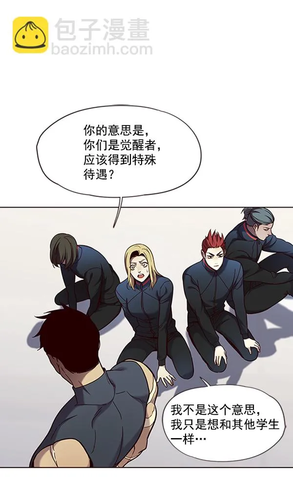 第74话 第25页