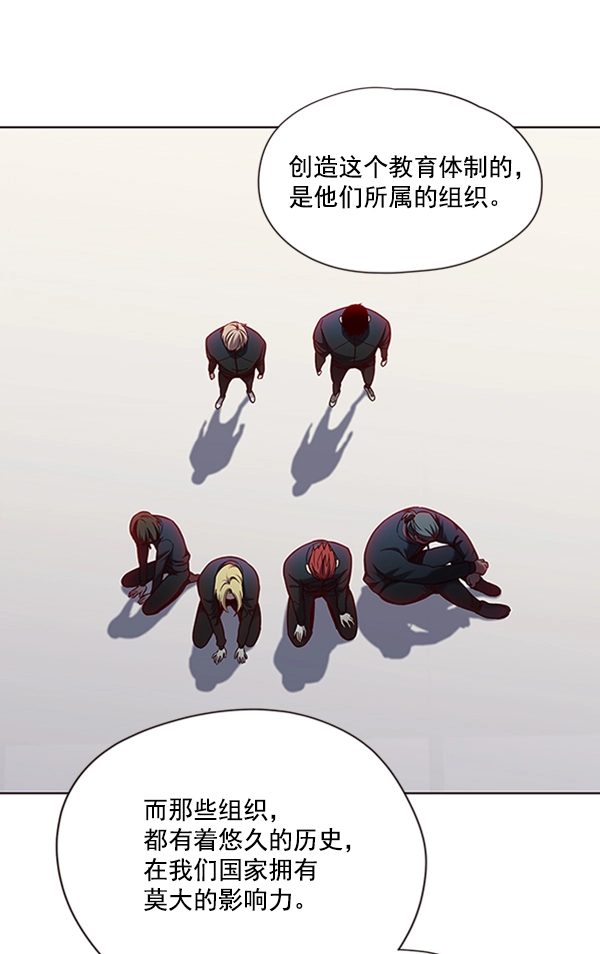 第74话 第28页