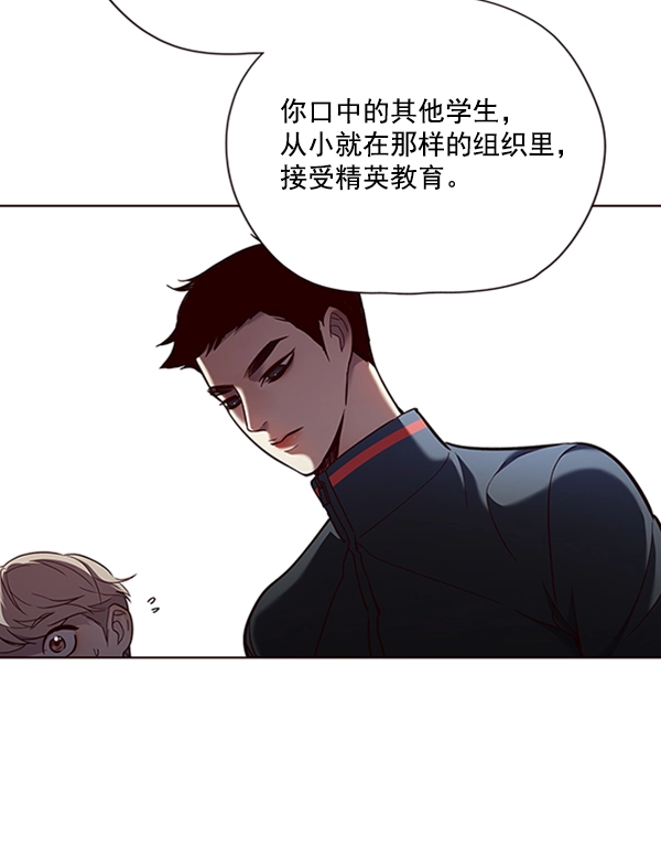 第74话 第29页