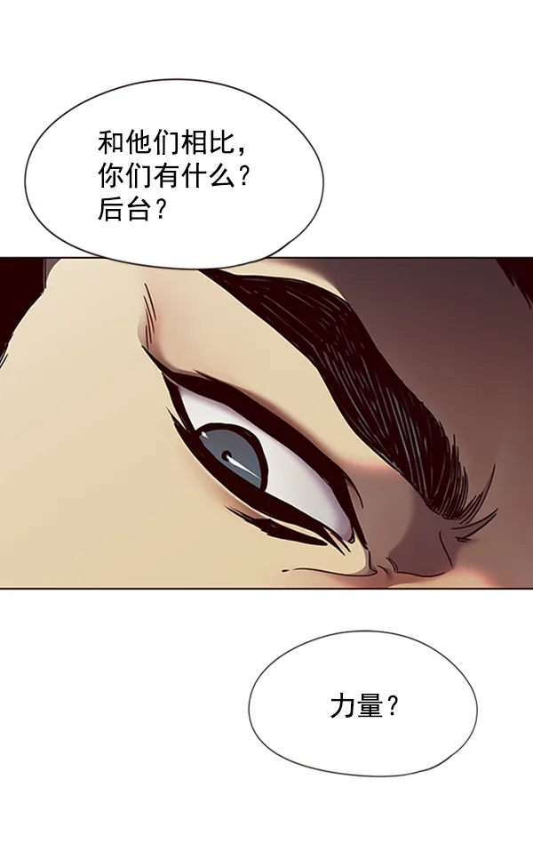 第74话 第30页