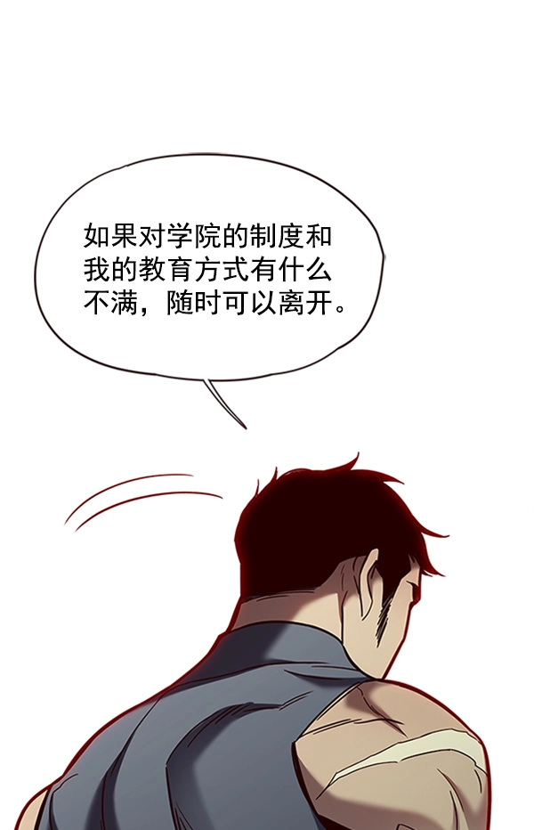 第74话 第33页