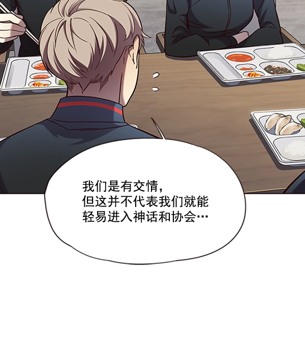 第74话 第41页