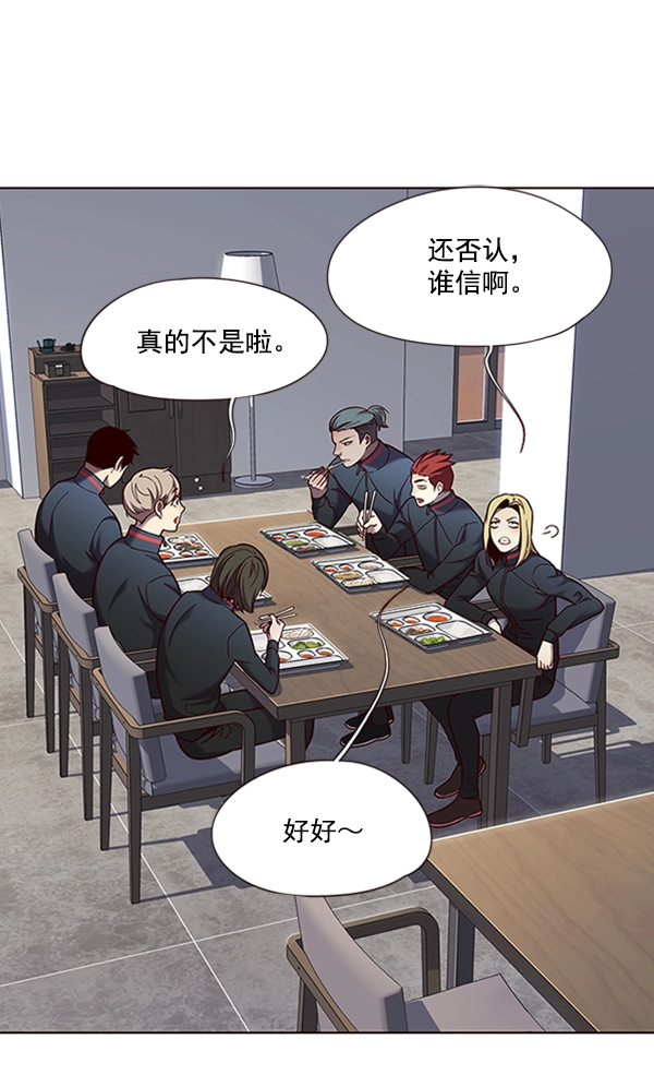 第74话 第42页