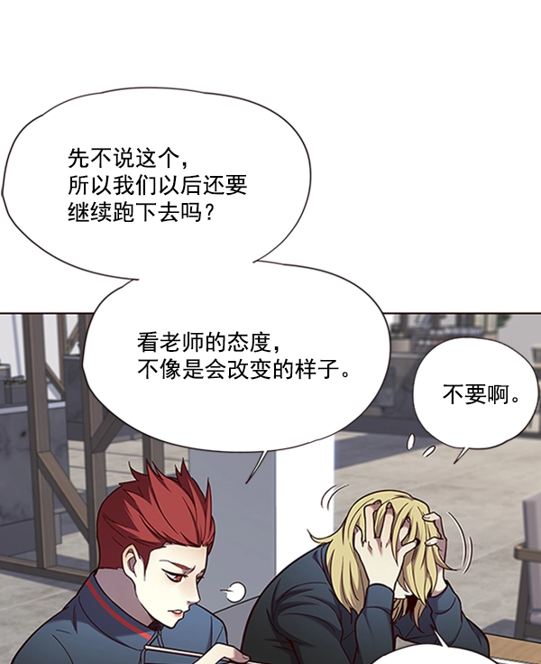 第74话 第43页