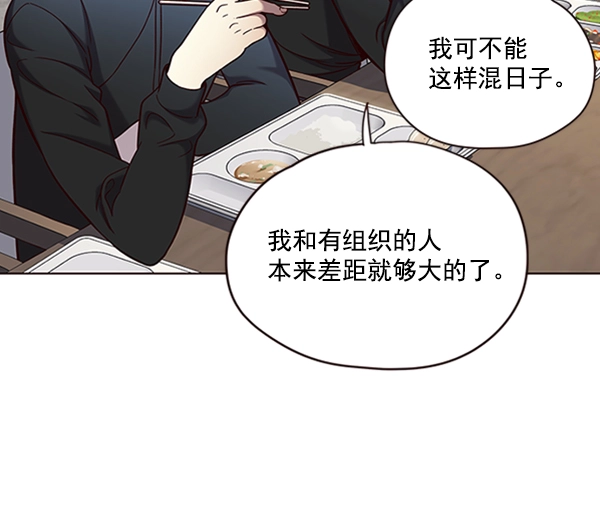第74话 第44页