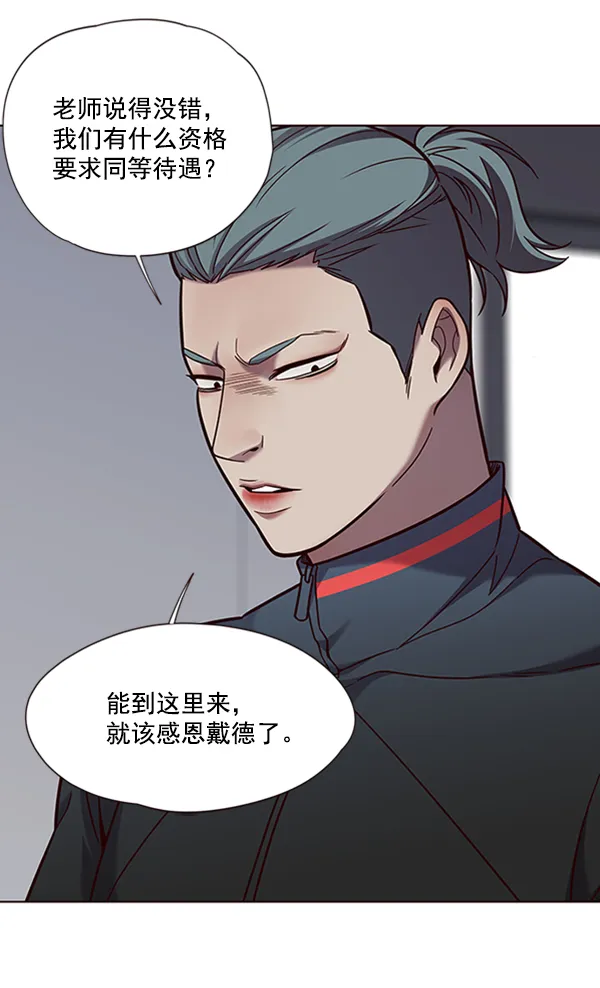 第74话 第46页
