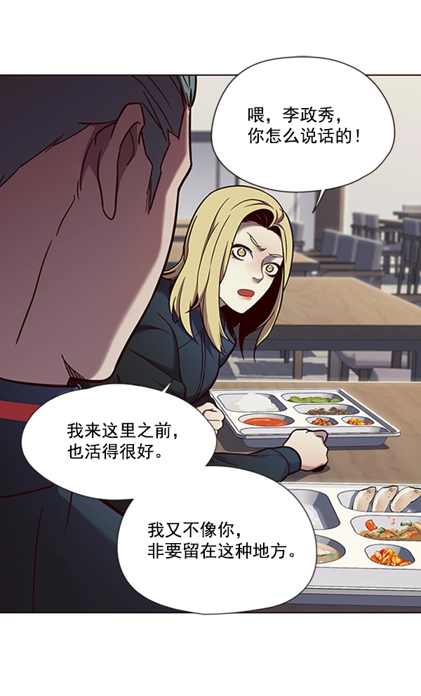 第74话 第48页