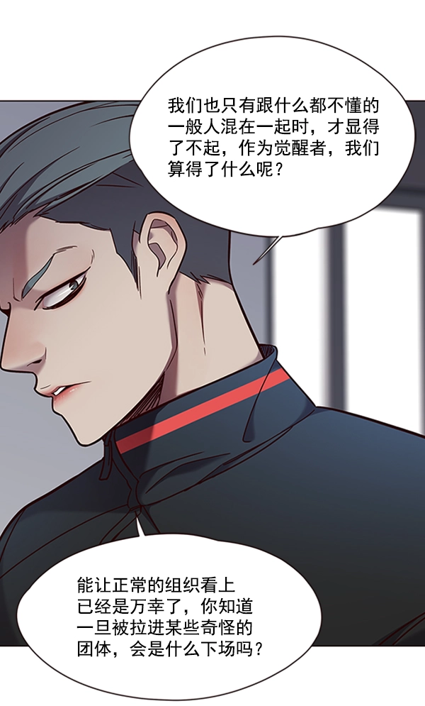 第74话 第49页