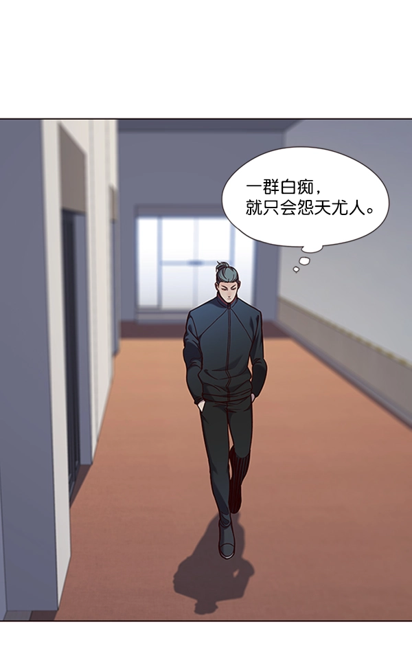 第74话 第54页