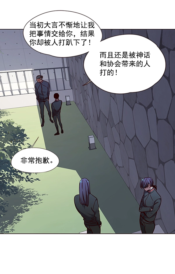 第74话 第64页