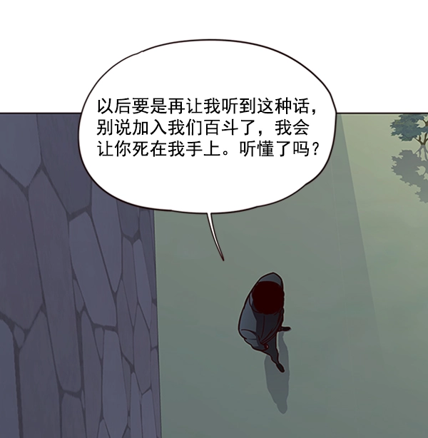 第74话 第73页