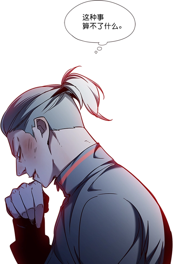 第74话 第78页