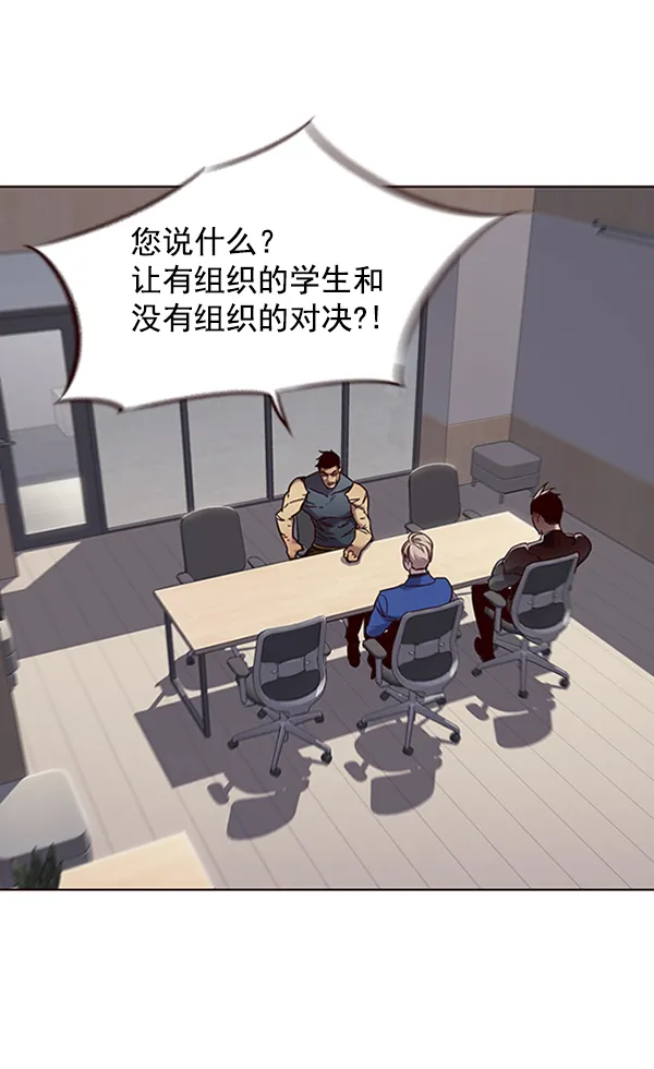 第74话 第81页