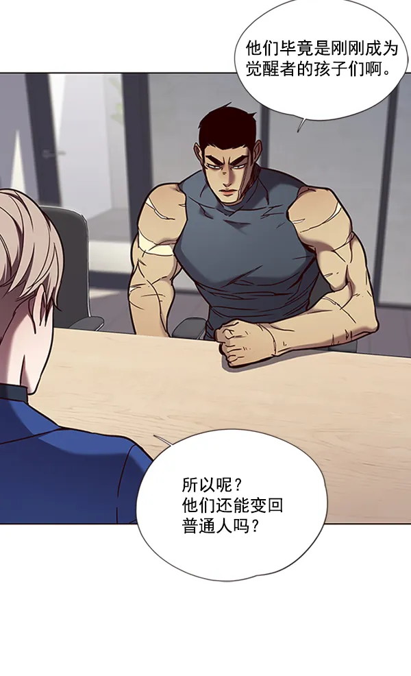 第74话 第85页