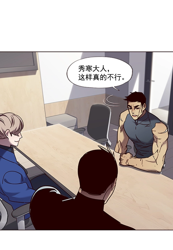 第74话 第87页