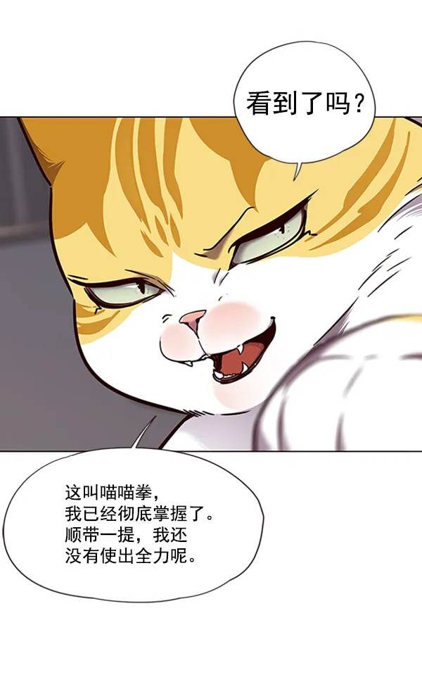 第74话 第95页