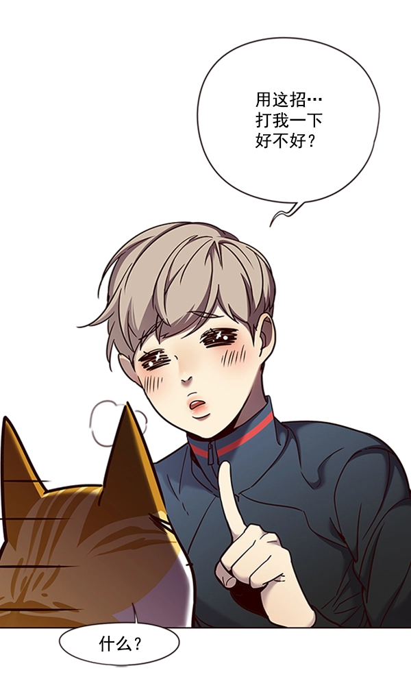 第74话 第98页