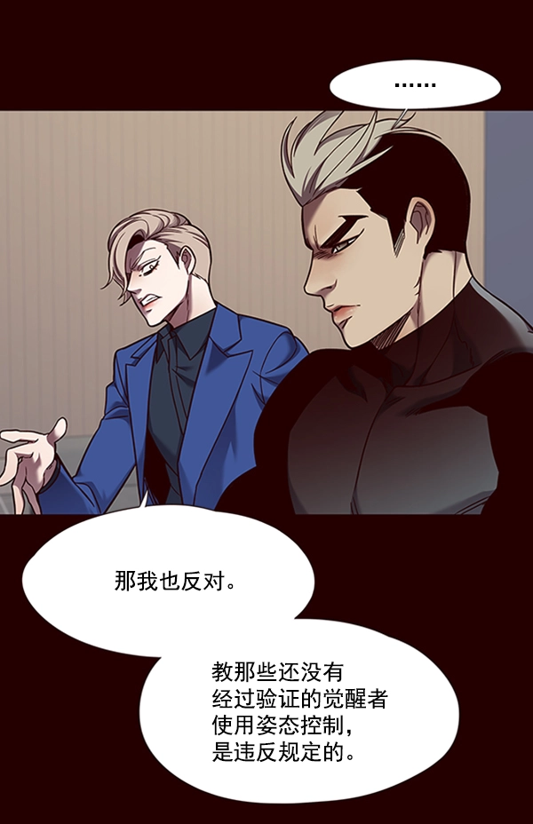 第75话 第29页